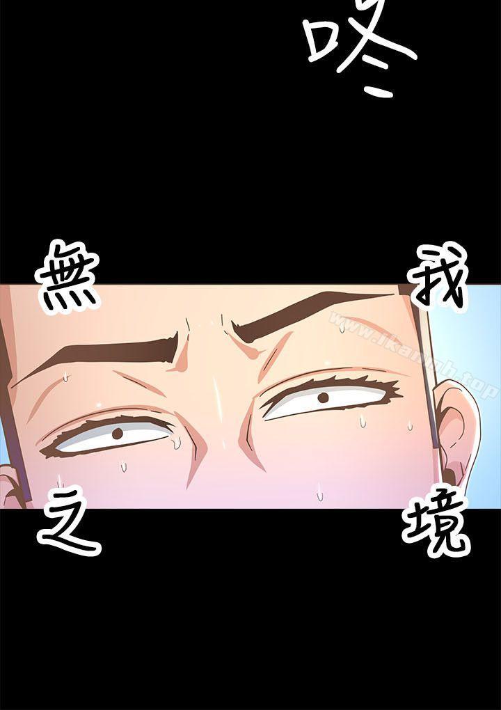 《迷人的她》漫画 第14話