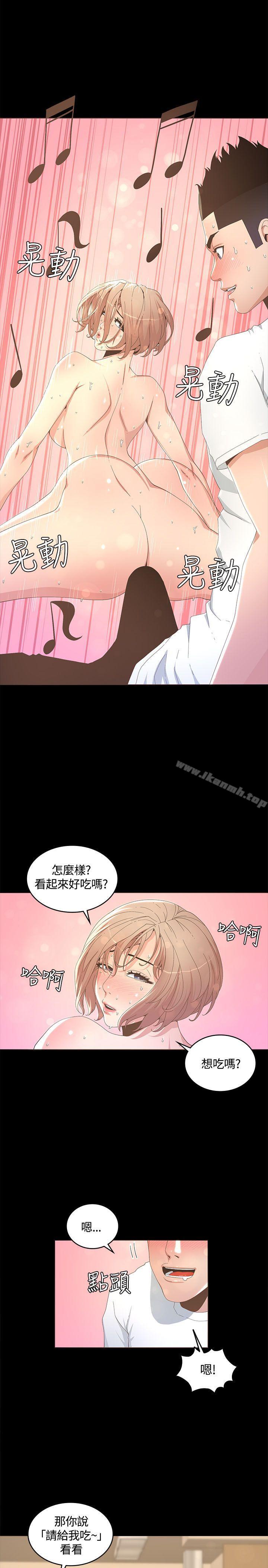 《迷人的她》漫画 第14話