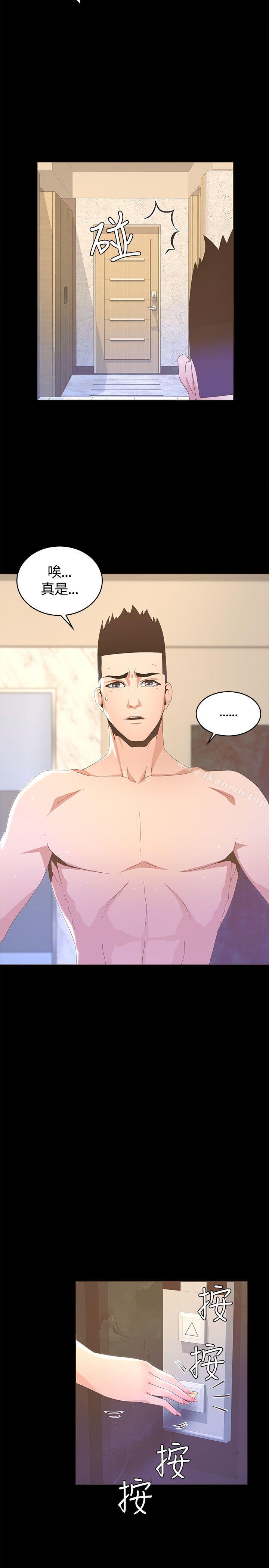 《迷人的她》漫画 第15話