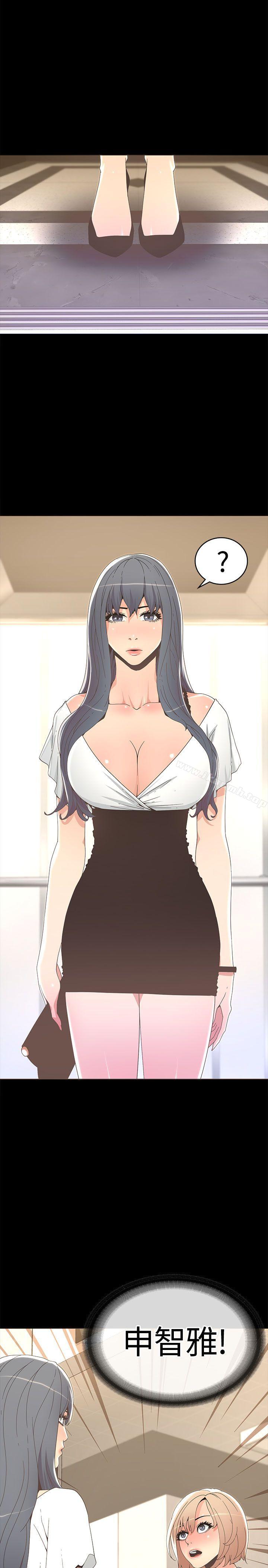 《迷人的她》漫画 第15話