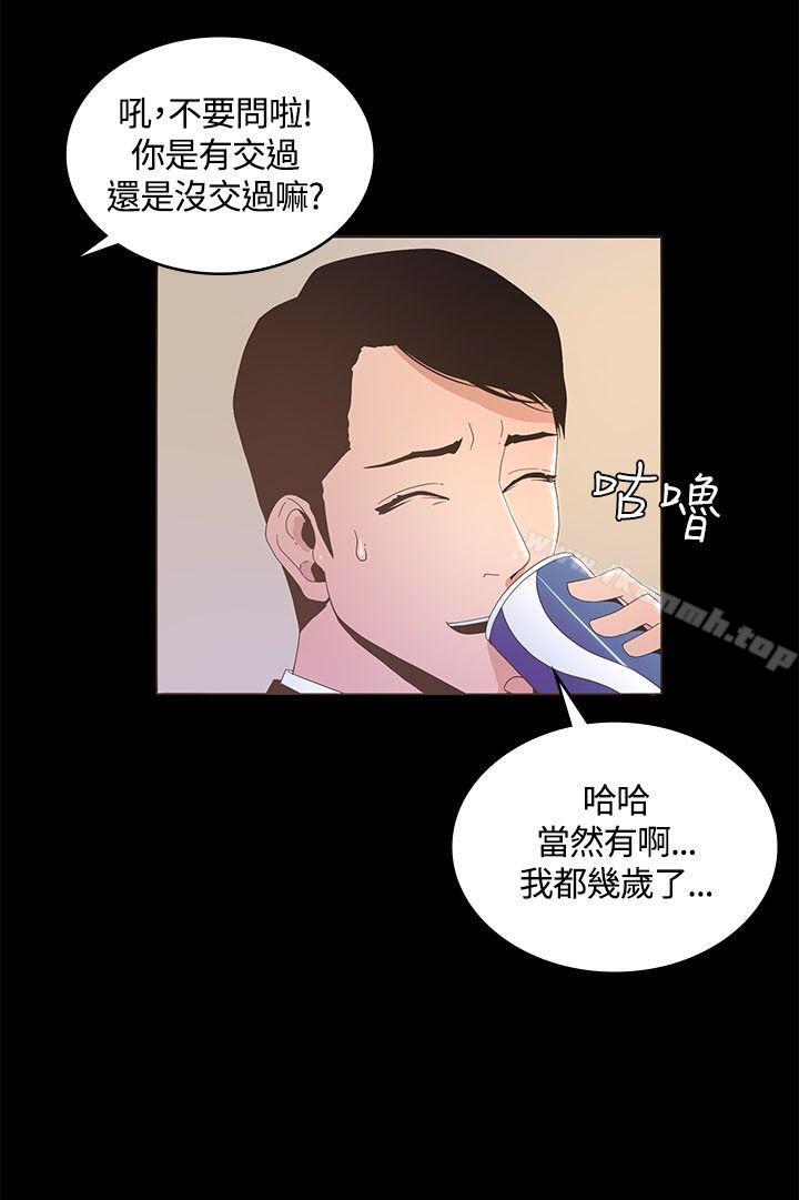 《迷人的她》漫画 第15話