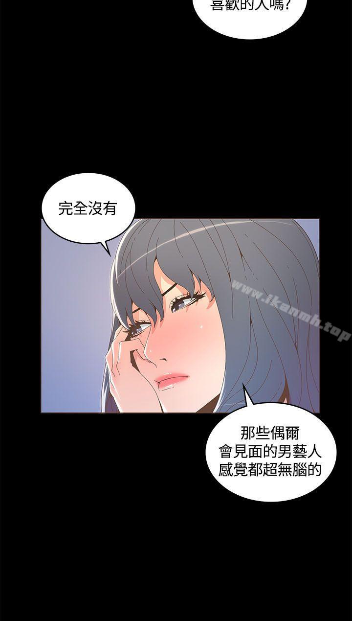 《迷人的她》漫画 第15話