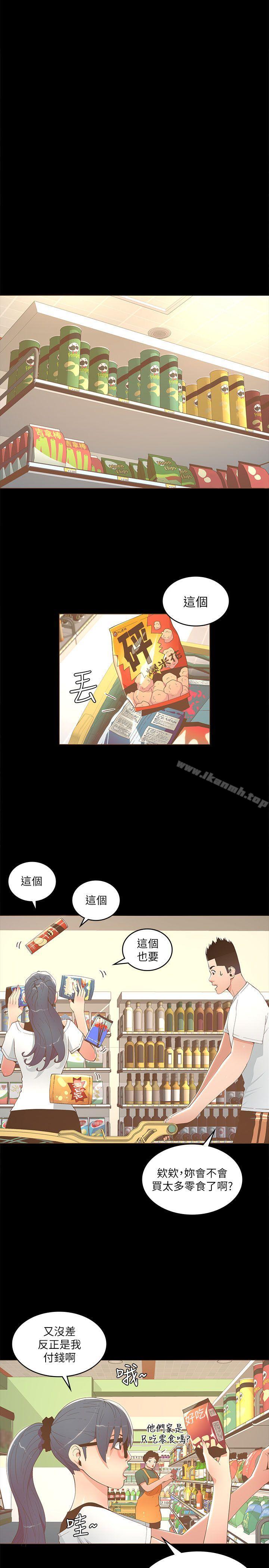 《迷人的她》漫画 第16話