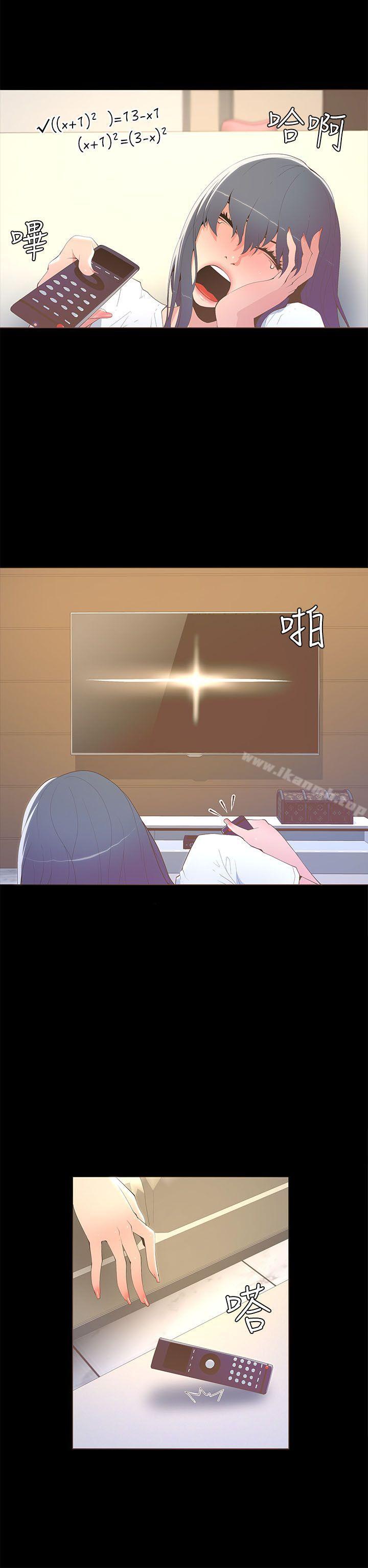 《迷人的她》漫画 第16話