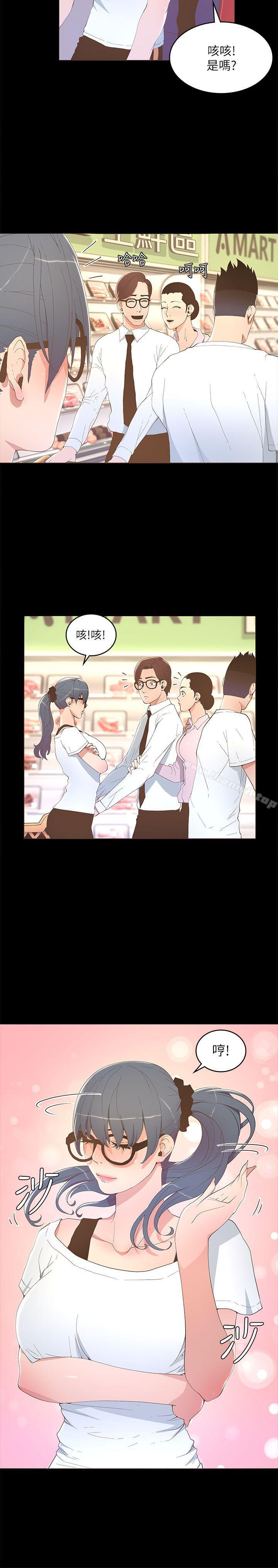 《迷人的她》漫画 第16話