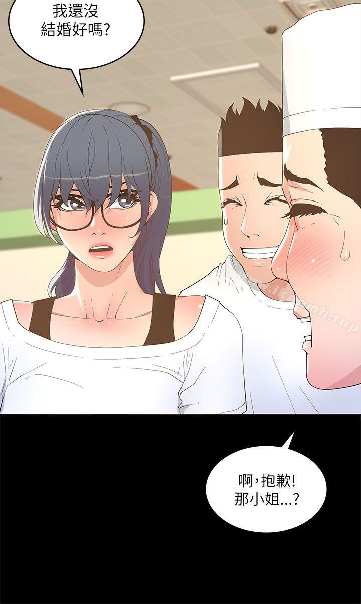 《迷人的她》漫画 第16話