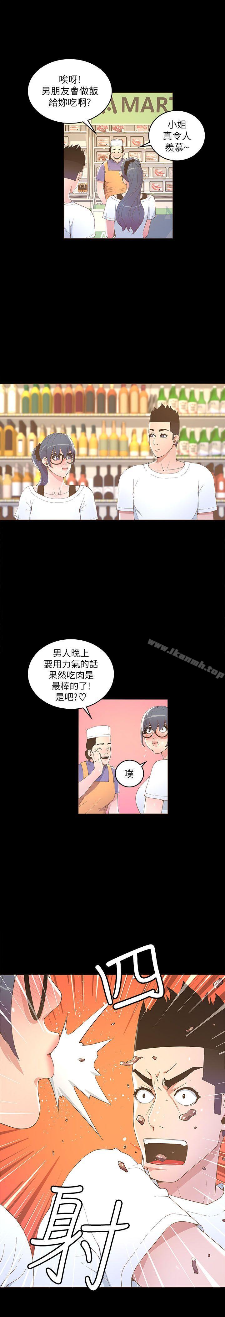 《迷人的她》漫画 第16話