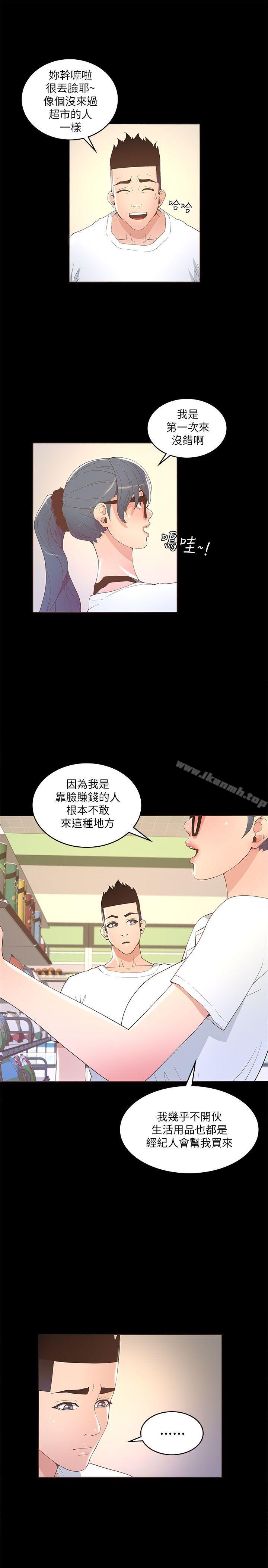 《迷人的她》漫画 第16話