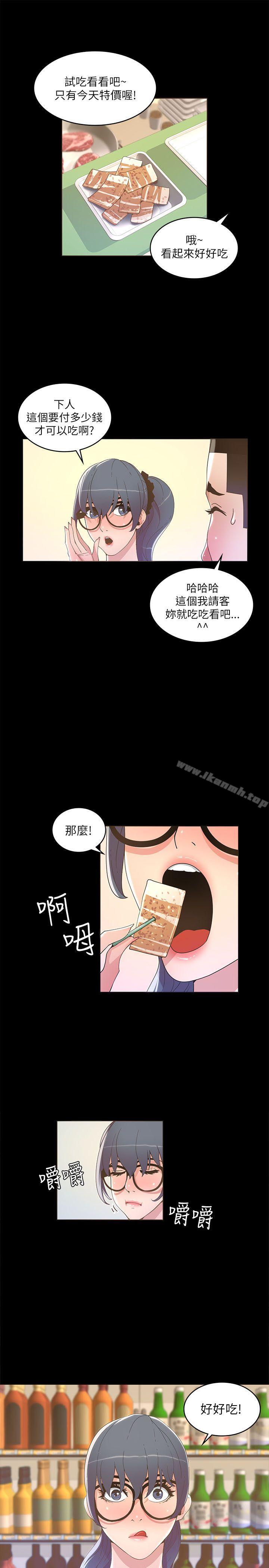 《迷人的她》漫画 第16話