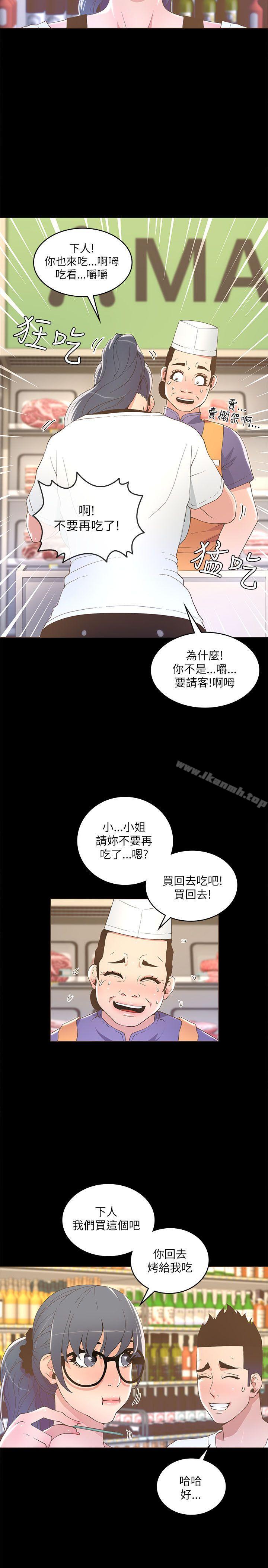 《迷人的她》漫画 第16話