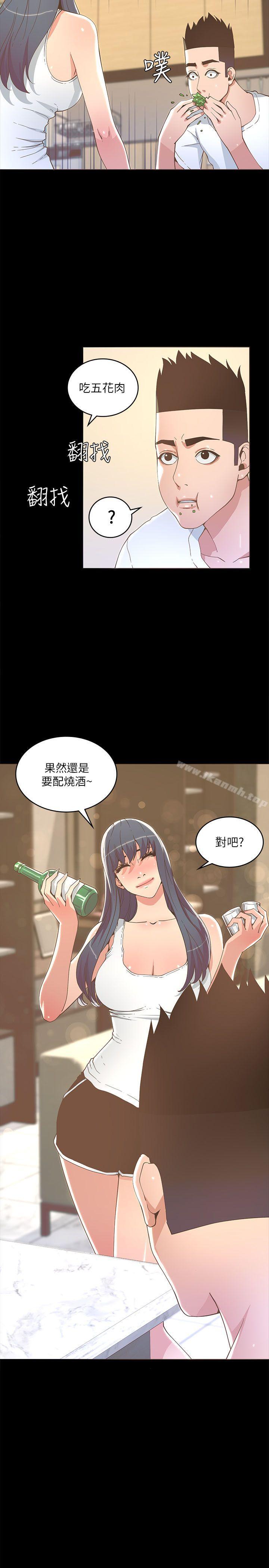 《迷人的她》漫画 第17話