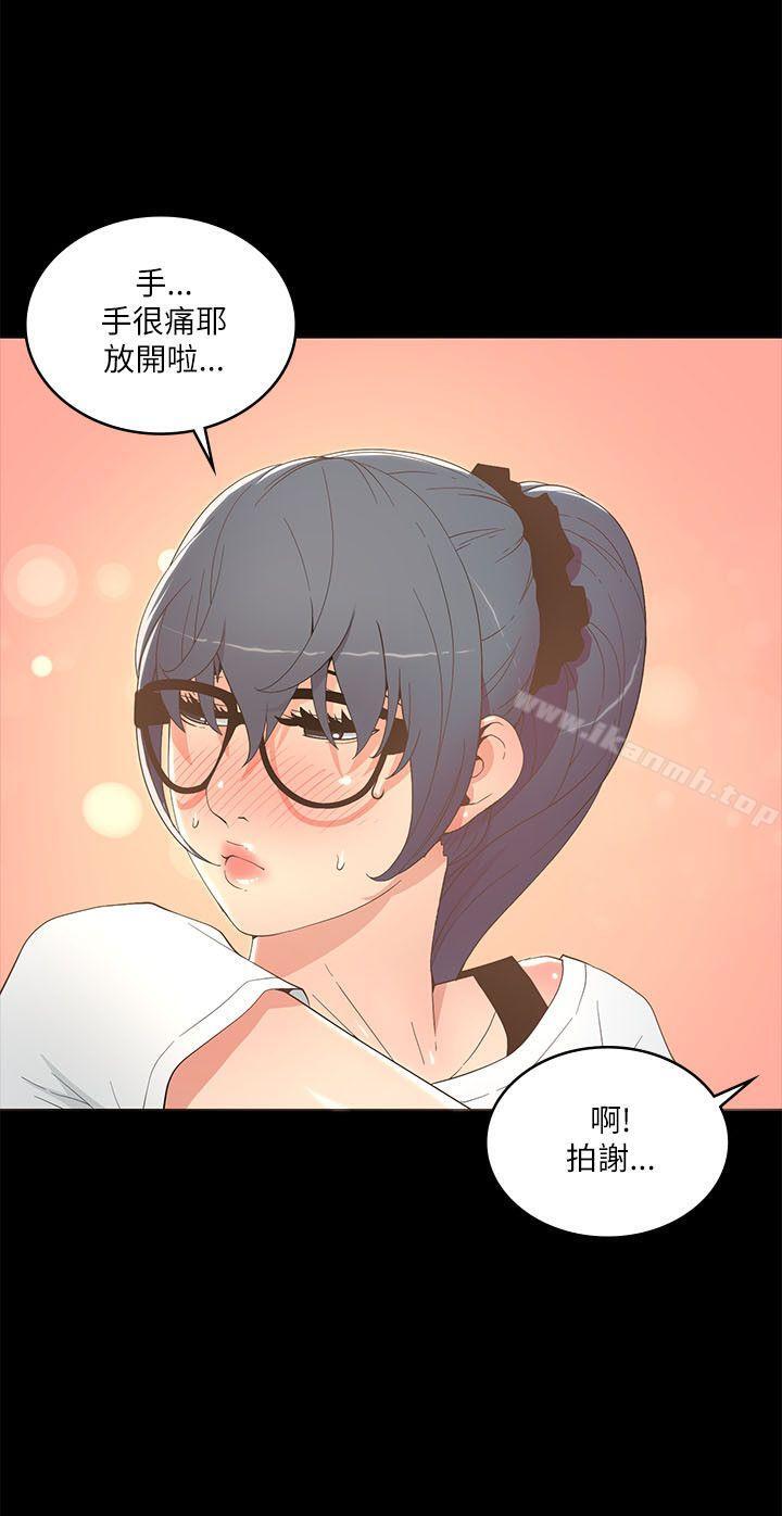 《迷人的她》漫画 第17話