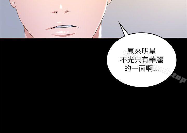 《迷人的她》漫画 第17話