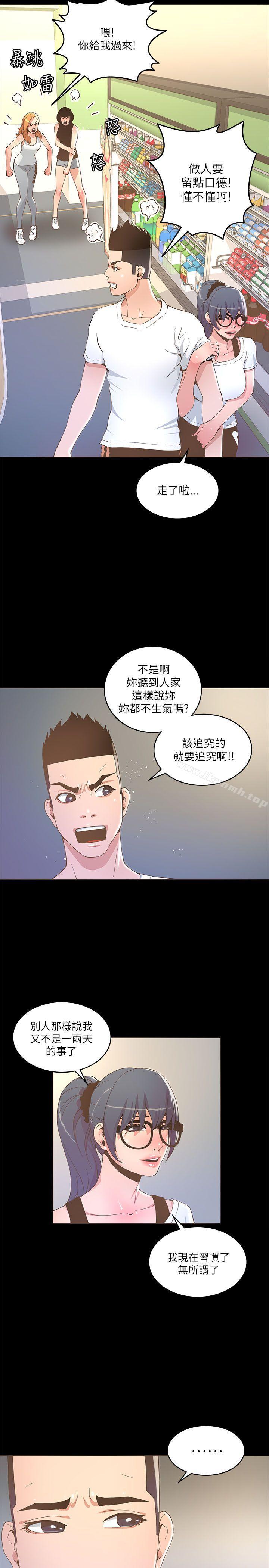 《迷人的她》漫画 第17話