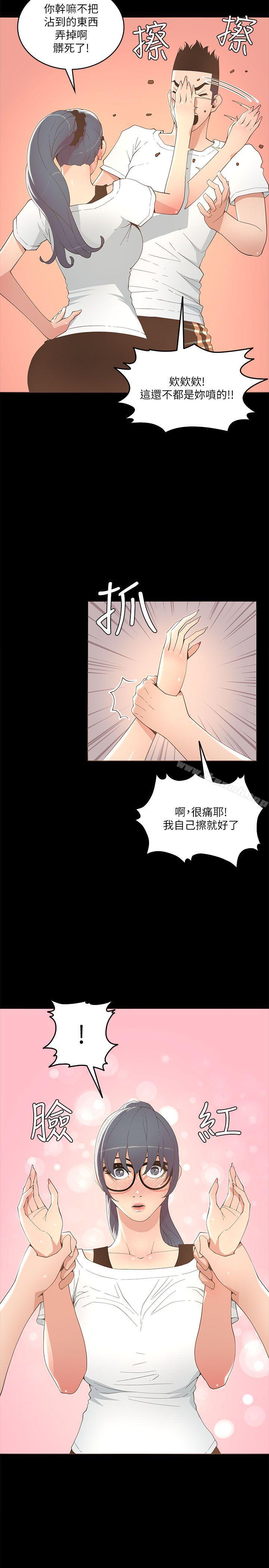 《迷人的她》漫画 第17話