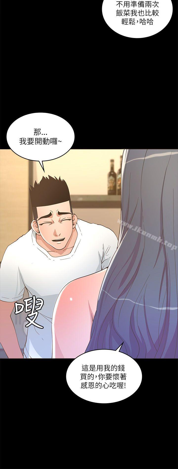 《迷人的她》漫画 第17話