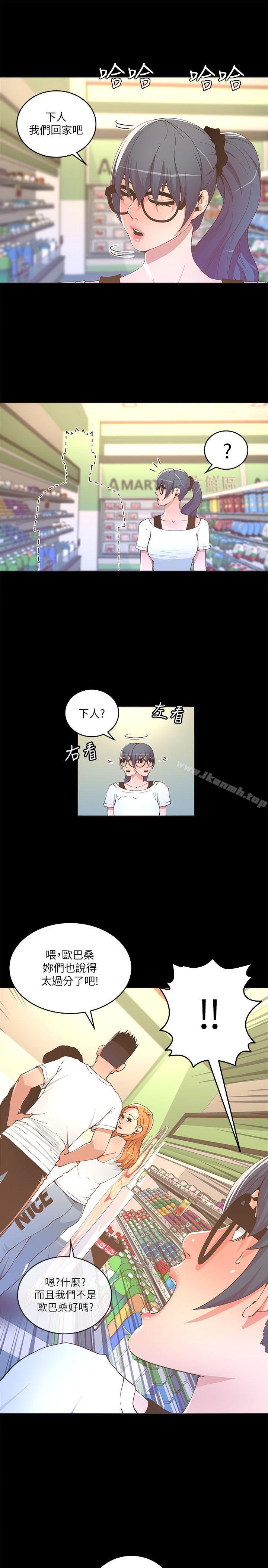 《迷人的她》漫画 第17話