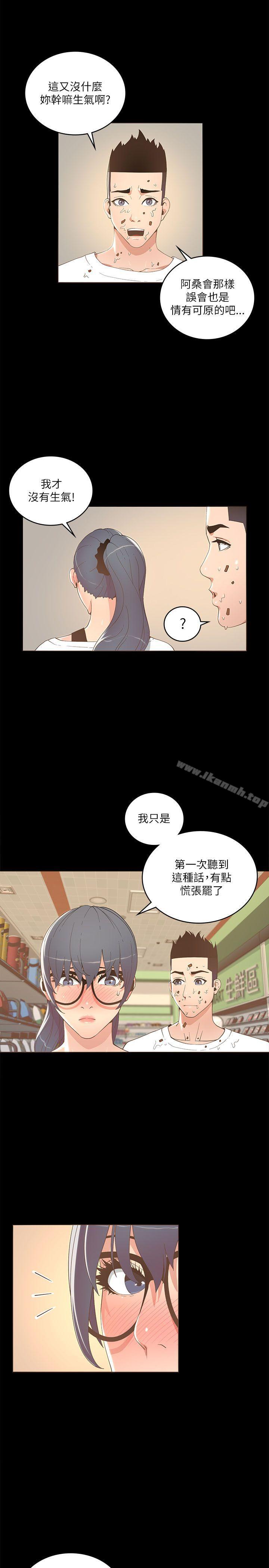 《迷人的她》漫画 第17話