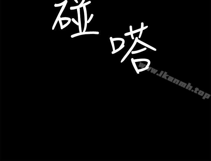 《迷人的她》漫画 第18話