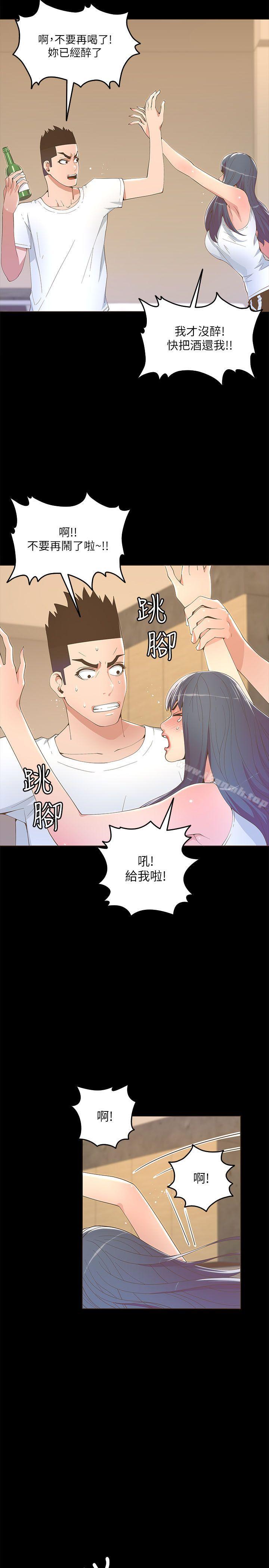 《迷人的她》漫画 第18話