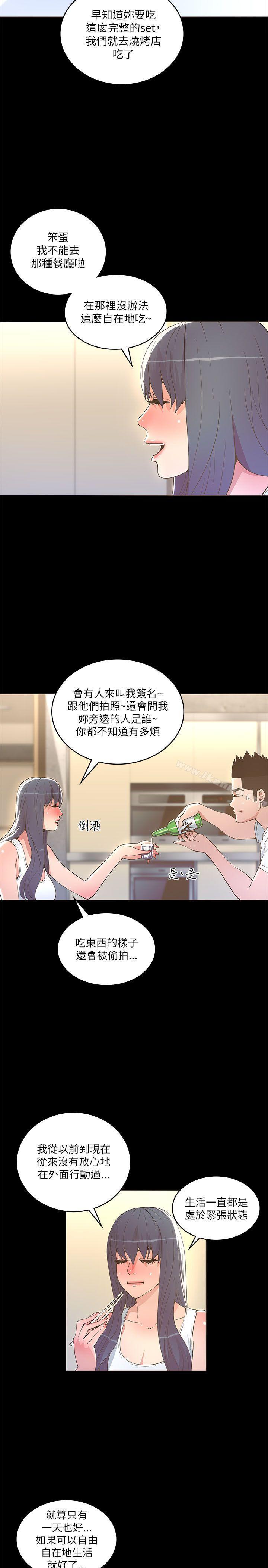 《迷人的她》漫画 第18話