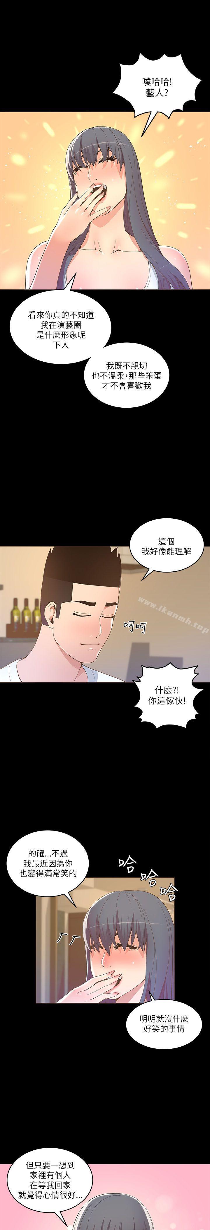 《迷人的她》漫画 第18話