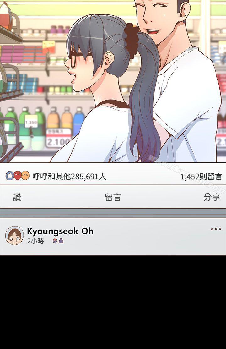 《迷人的她》漫画 第18話