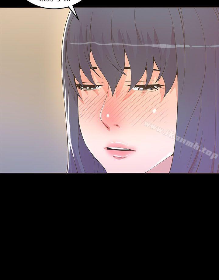 《迷人的她》漫画 第18話