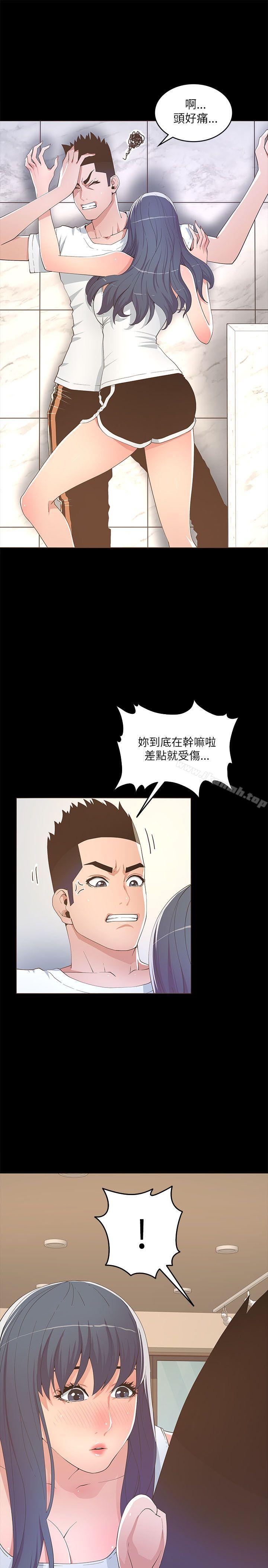 《迷人的她》漫画 第18話