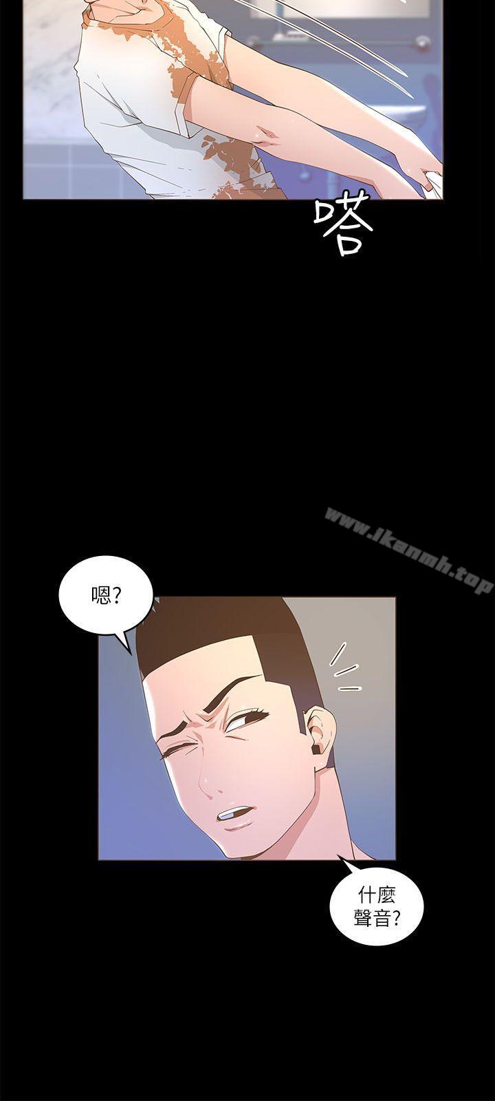《迷人的她》漫画 第19話