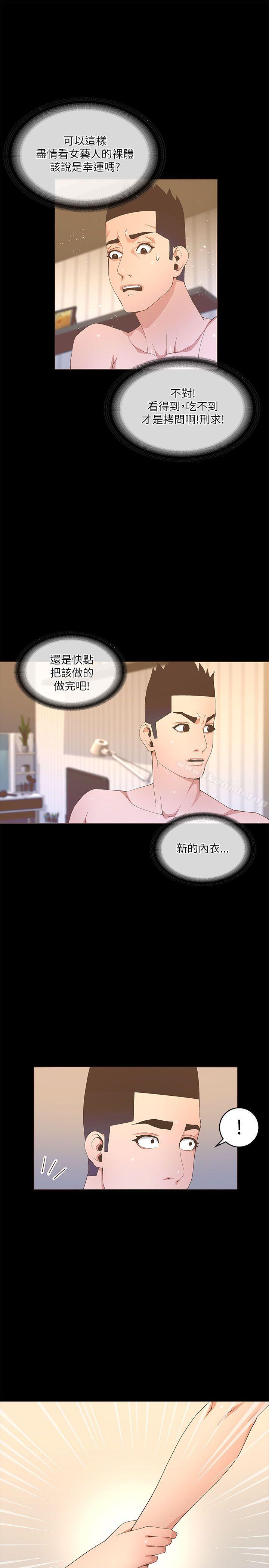《迷人的她》漫画 第19話