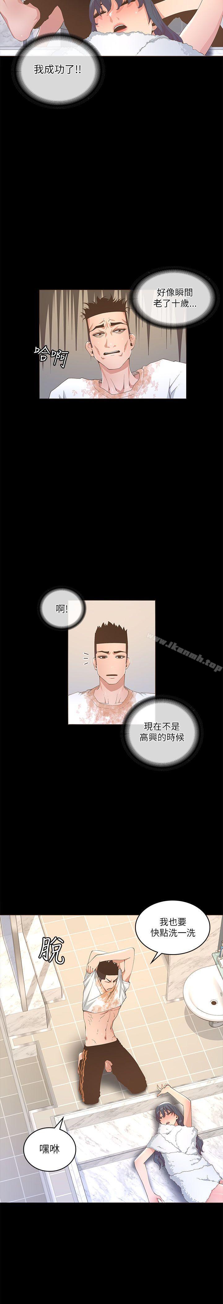 《迷人的她》漫画 第19話