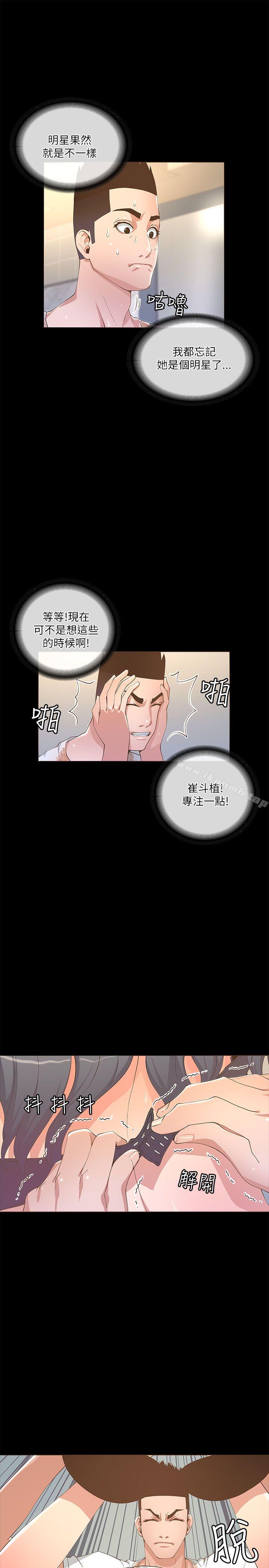 《迷人的她》漫画 第19話