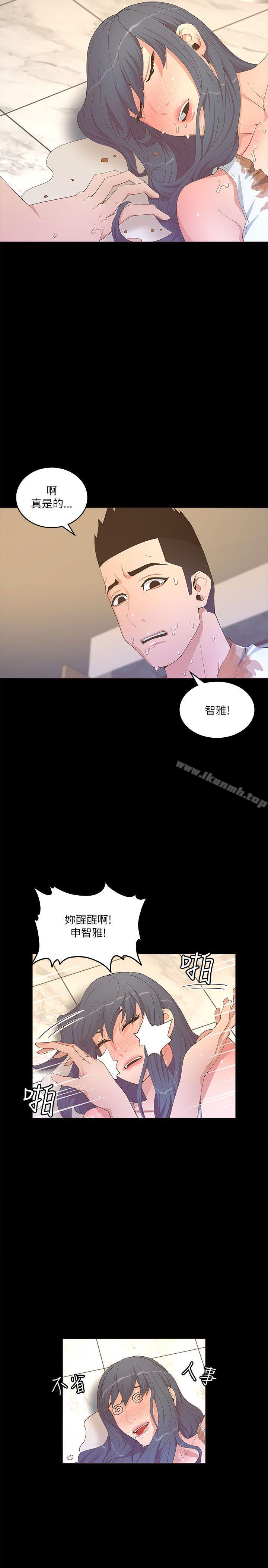 《迷人的她》漫画 第19話