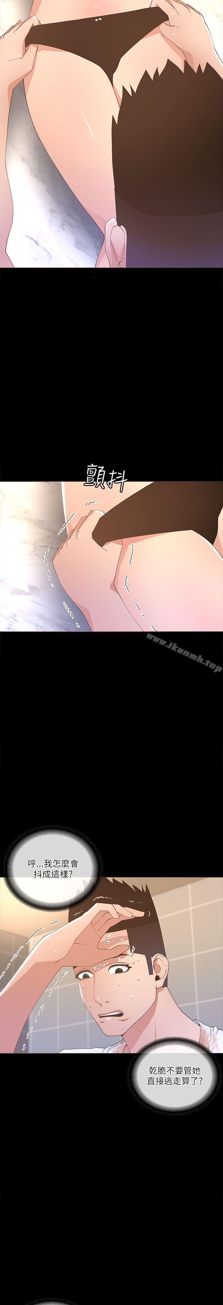 《迷人的她》漫画 第19話