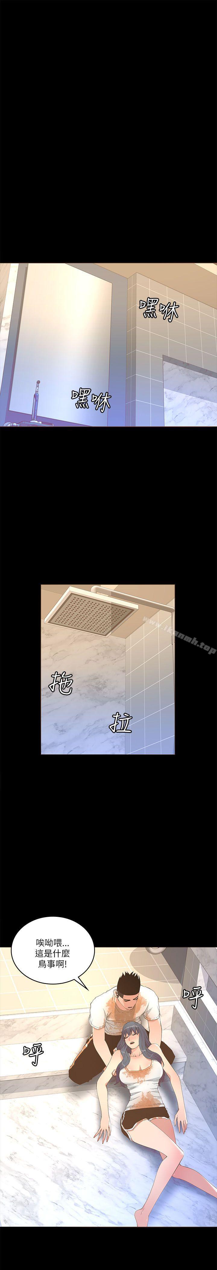 《迷人的她》漫画 第19話