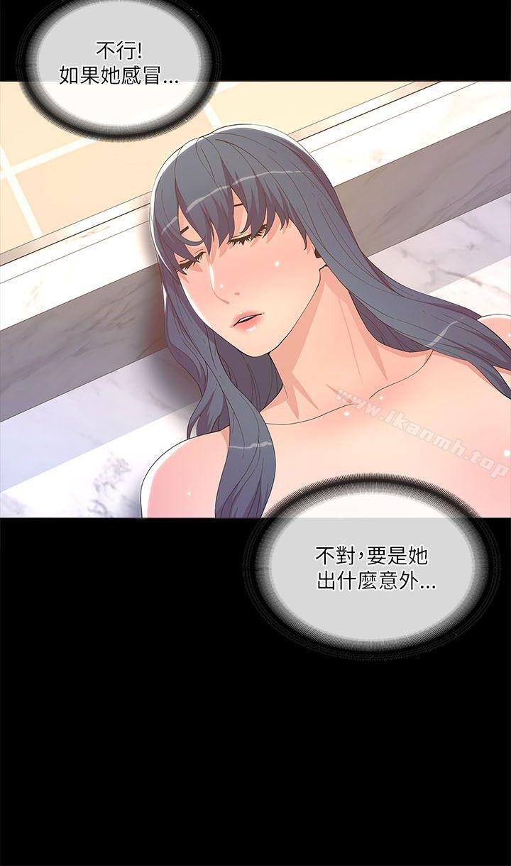 《迷人的她》漫画 第19話