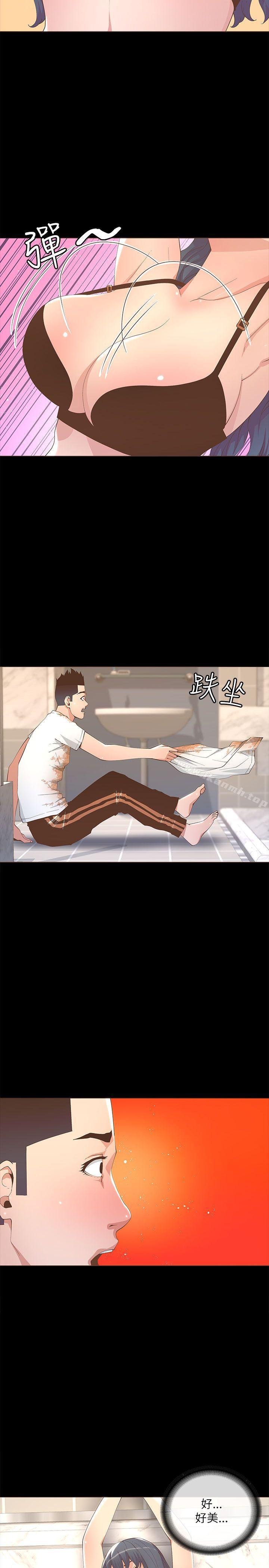 《迷人的她》漫画 第19話