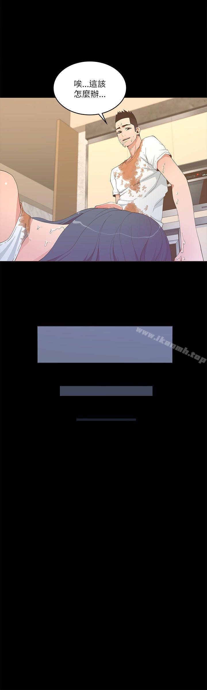 《迷人的她》漫画 第19話