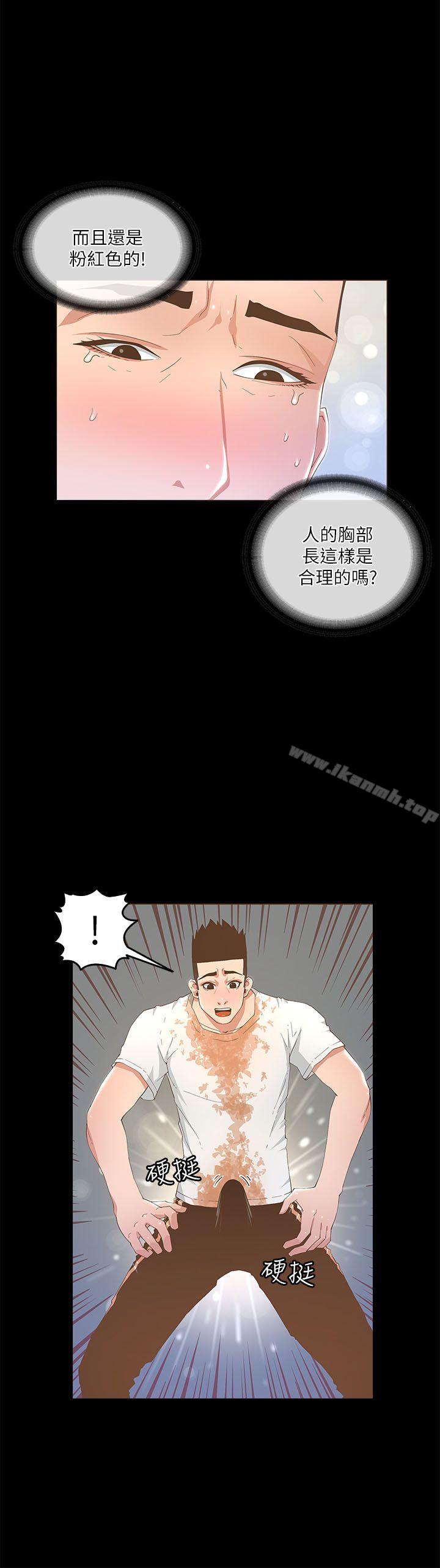 《迷人的她》漫画 第19話