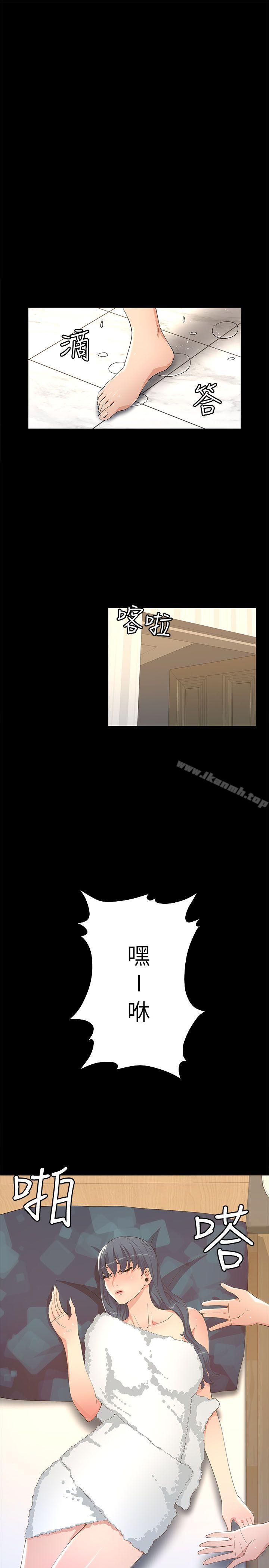 《迷人的她》漫画 第19話