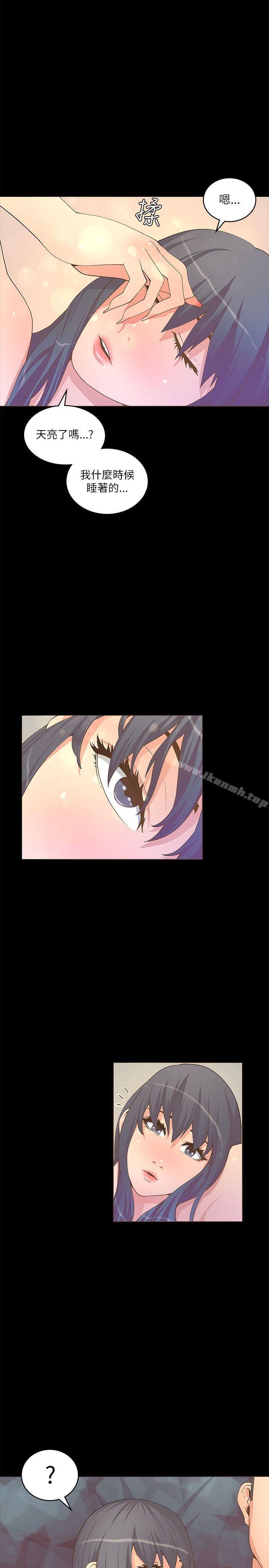 《迷人的她》漫画 第20話