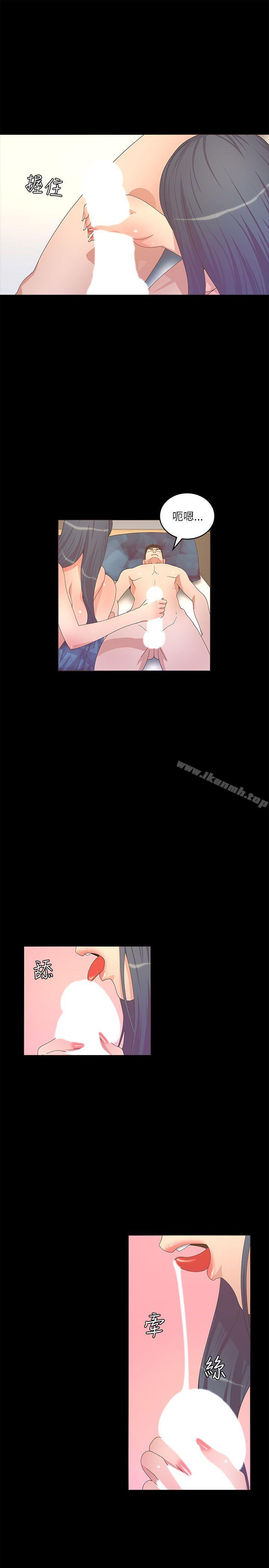 《迷人的她》漫画 第20話