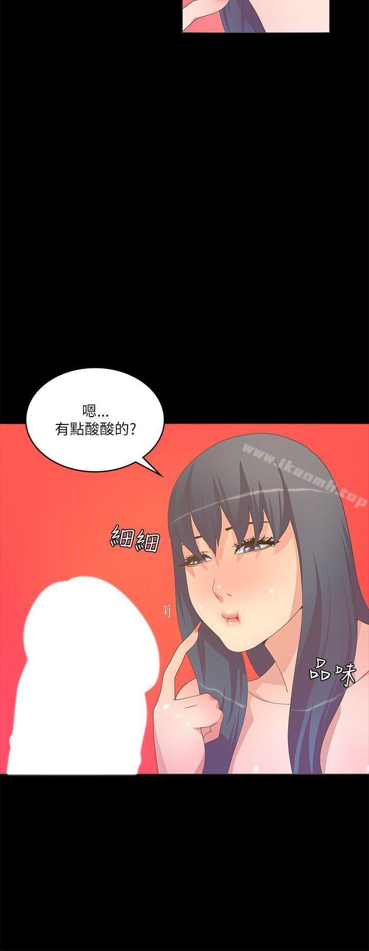 《迷人的她》漫画 第20話
