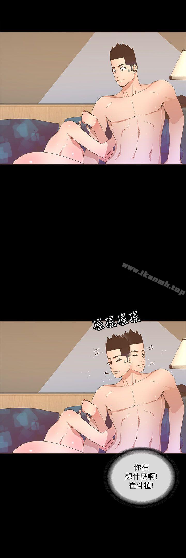 《迷人的她》漫画 第20話