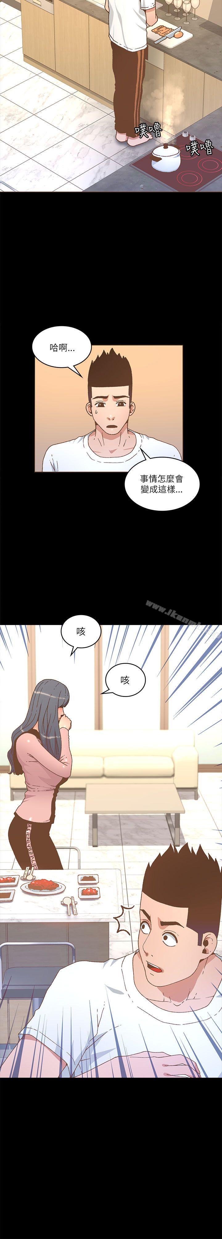 《迷人的她》漫画 第21話