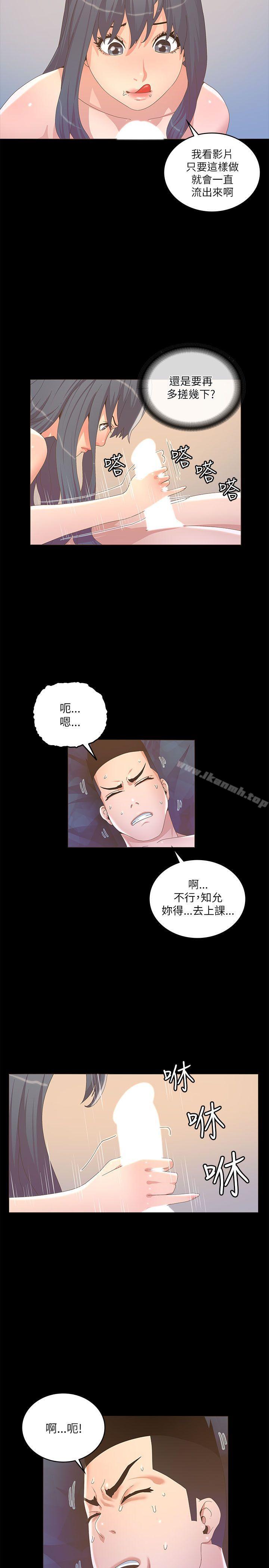 《迷人的她》漫画 第21話