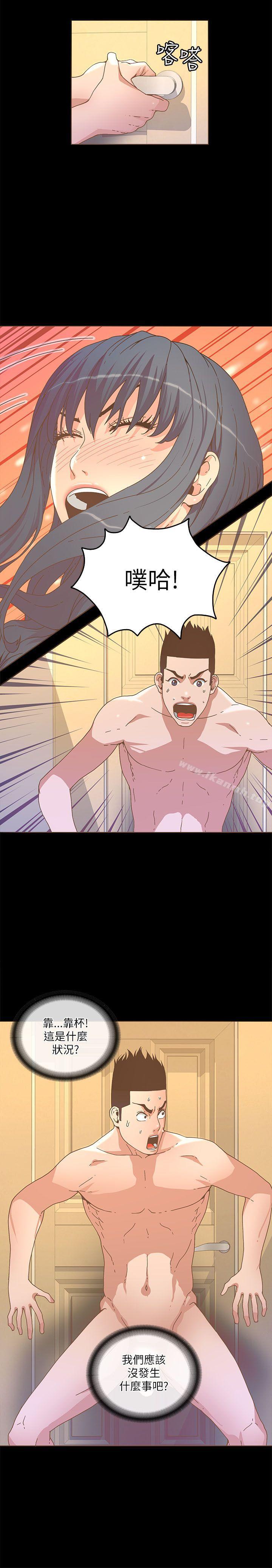 《迷人的她》漫画 第21話