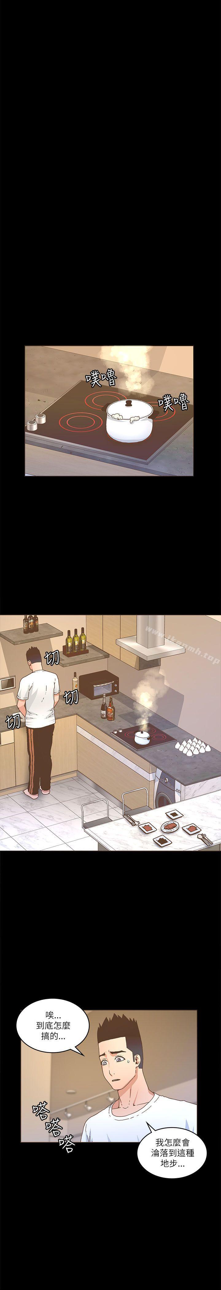《迷人的她》漫画 第21話