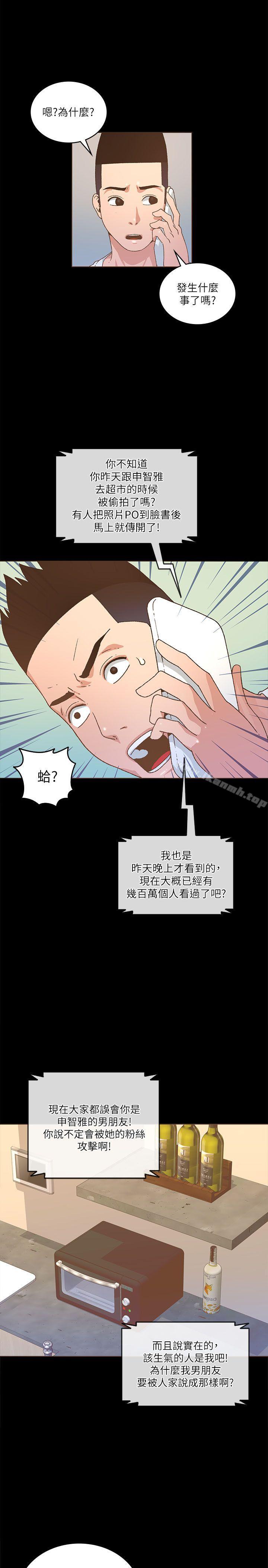 《迷人的她》漫画 第21話